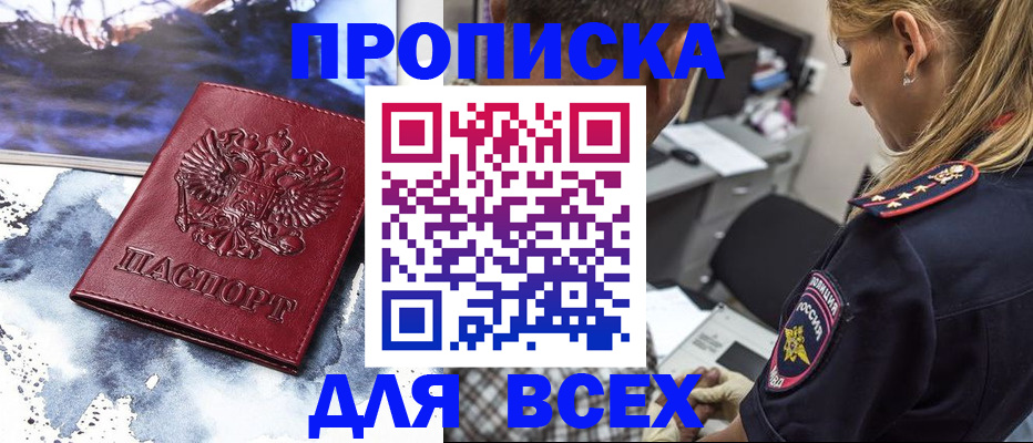 временная регистрация адрес в Светлом