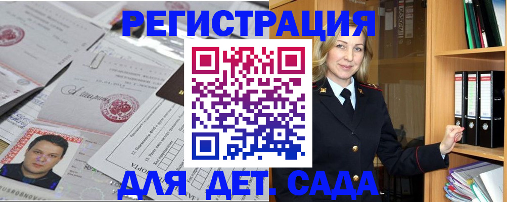найти адрес прописки в Светлом