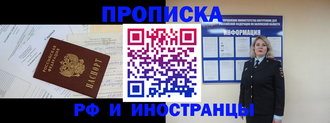 найти адрес прописки в Светлом