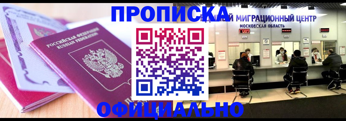 миграционный учет в Светлом