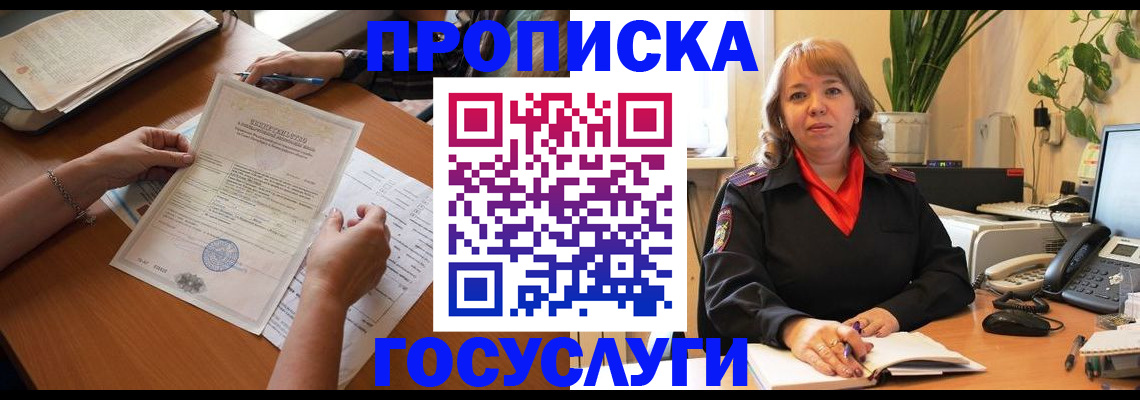 прописка иностранных граждан в Светлом